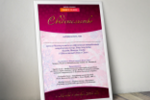 Свидетельство