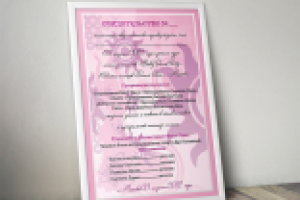 Свидетельство