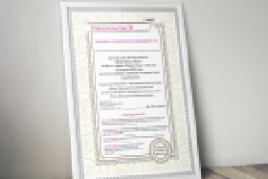 Свидетельство