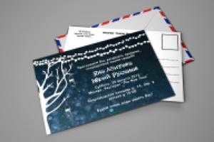 Приглашение