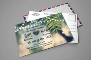 Приглашение