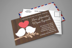 Приглашение