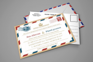 Приглашение