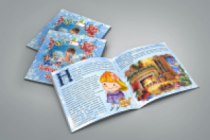 Детская книга-подарок