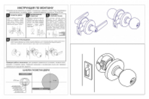 Инструкция