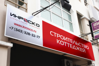 Вывеска