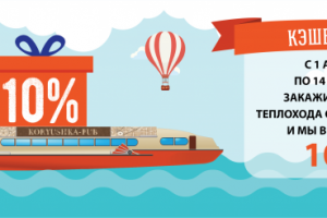 Баннер для судоходной компании