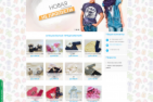 Детский интернет магазин