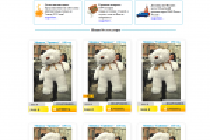 Интернет магазин Мишек