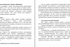 История автомобильного бренда Mitsubishi