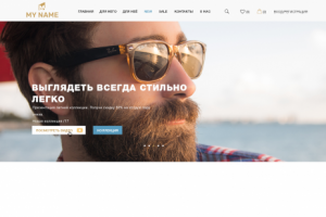 Интернет-магазин солнечных очков.