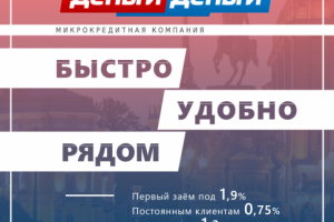 Баннеры в инстаграмм для микрокредитной компании ДеньгиДеньги