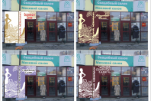 Работа 1052767