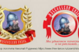 Слоган для торговой марки "Мясковский Князь"