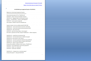 24 СЛОГАНА для кредитной карты «PLASTILIN»