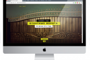 Лендинг по продаже Откатных ворот