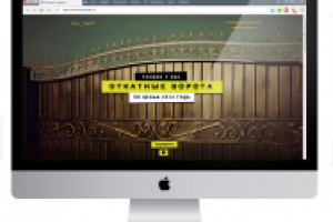 Лендинг по продаже Откатных ворот