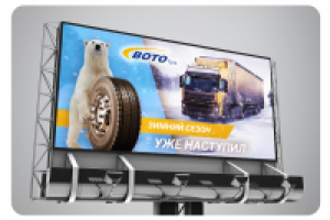 Баннер рекламирующий зимние шины