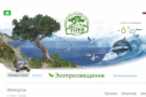 Большой Утриш