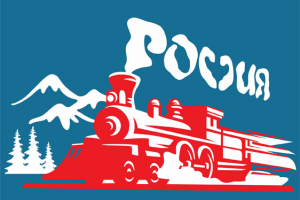 лого-Россия-паровоз