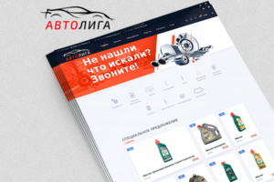 Интернет-магазин автозапчастей Автолига