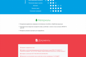 Одностраничный сайт производителя детских игрушек gagshor