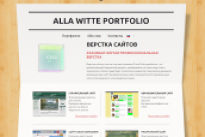 Мое портфолио