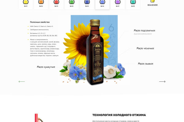 Корпоративный сайт «Органик Голд»