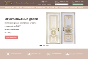 Межкомнатные двери " Геона"