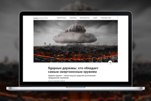 Военная техника