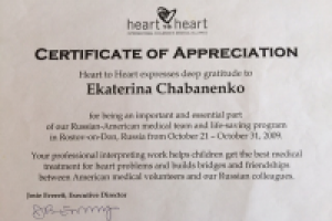 Heart to Heart, Intl. Children's Medical Alliance , Medical/Phar