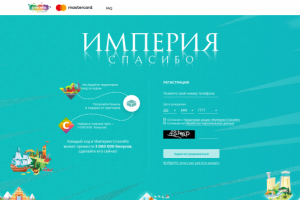 Сбербанк. Империя Спасибо