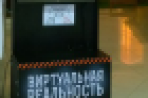 Обновленное оформление аттракциона