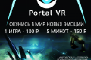 Оформление для аттракциона.