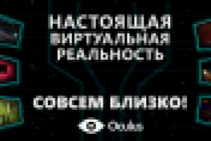 Баннер для аттракциона