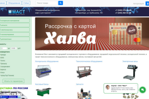 Разработка E-commerce Java (Spring, Hibernate и т.д.) интеграция