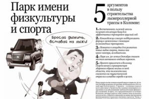 Газета "Эспрессо"