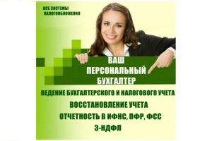 Ведение бухгалтерского учета в полном объеме