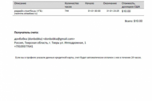 Перевод документов