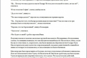 Перевод рассказа, фэнтези