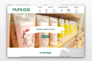 сайт-каталог корейского бренда