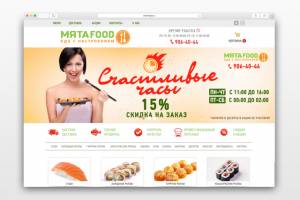 Интернет сайт доставки еды "Mint-food"