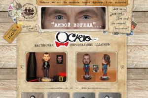 Мастерская персональных подарков "Оскар"