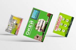 Рекламные листовки