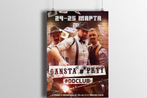 афиша для ночного клуба