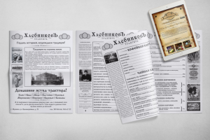 Меню для трактира