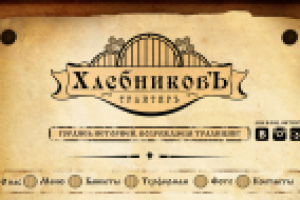 Хлебниковъ.рф