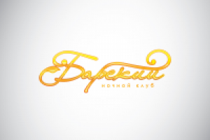 Логотип для ночного клуба