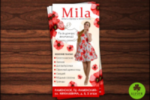 Весенний флаер для магазина женской одежды