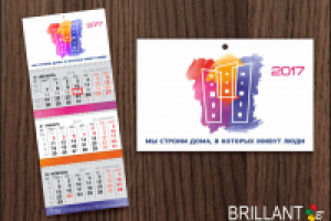 Календарь трио-макси для строительной компании